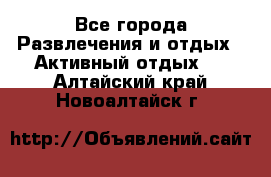 Armenia is the best - Все города Развлечения и отдых » Активный отдых   . Алтайский край,Новоалтайск г.